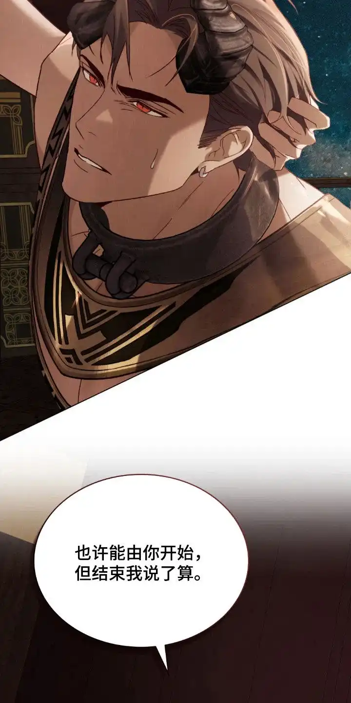《琥珀魅影》第81话 第2页