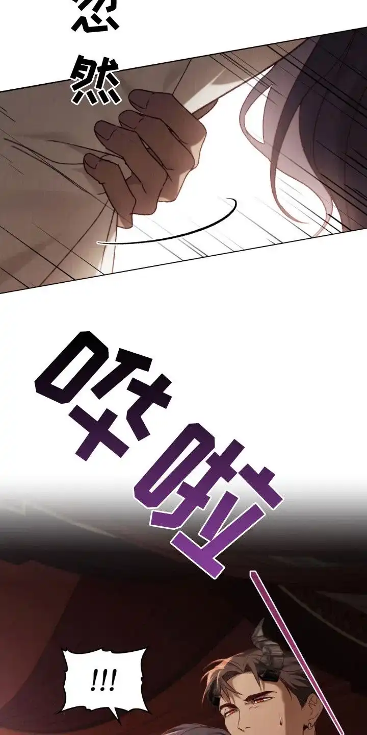 《琥珀魅影》第82话 第4页