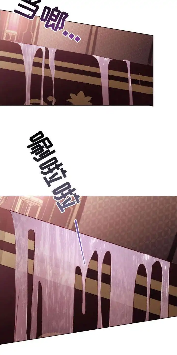 《琥珀魅影》第82话 第7页