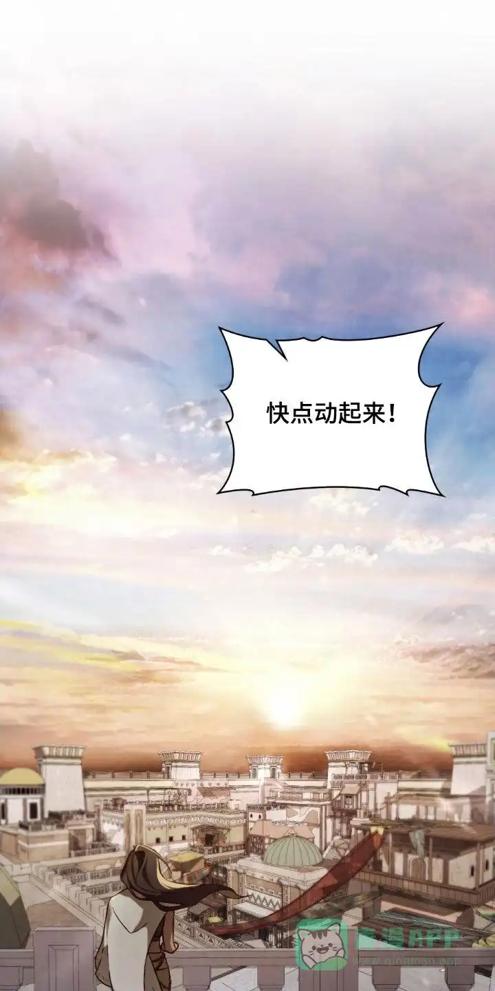 《琥珀魅影》第83话 第1页
