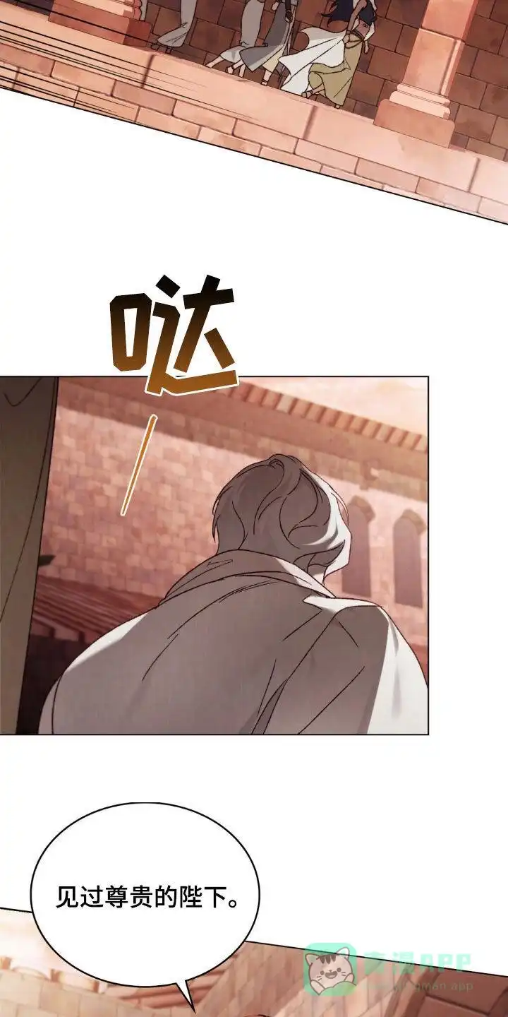 《琥珀魅影》第83话 第21页