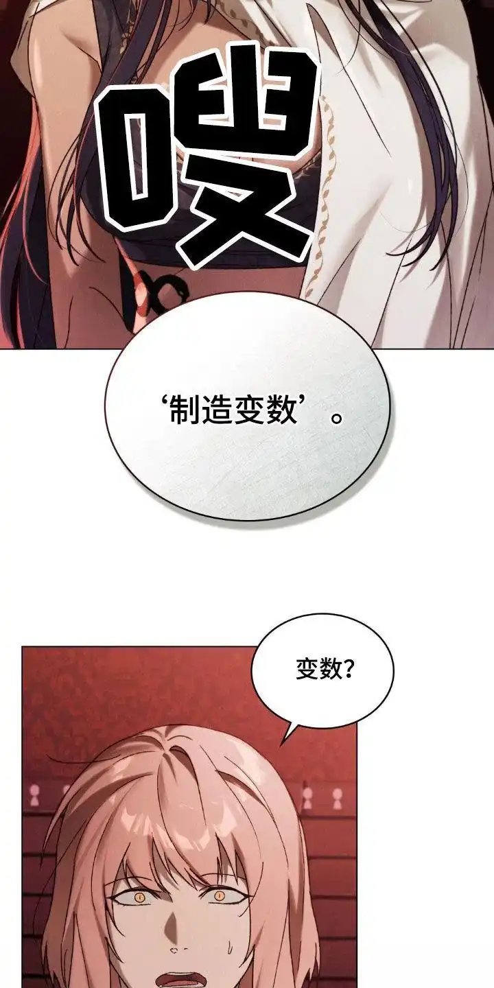 《琥珀魅影》第83话 第14页