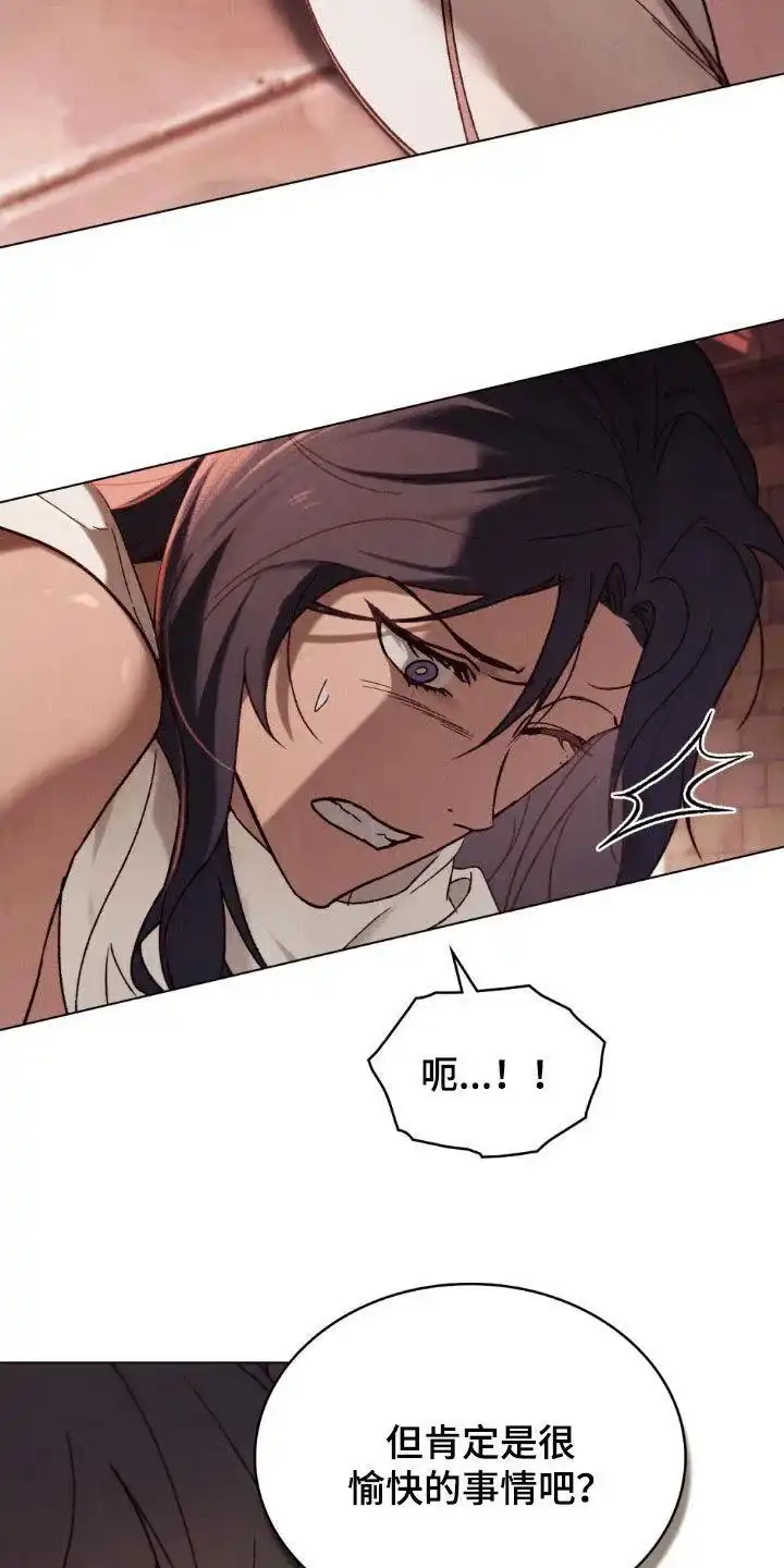 《琥珀魅影》第83话 第28页