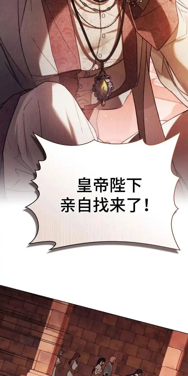 《琥珀魅影》第83话 第20页