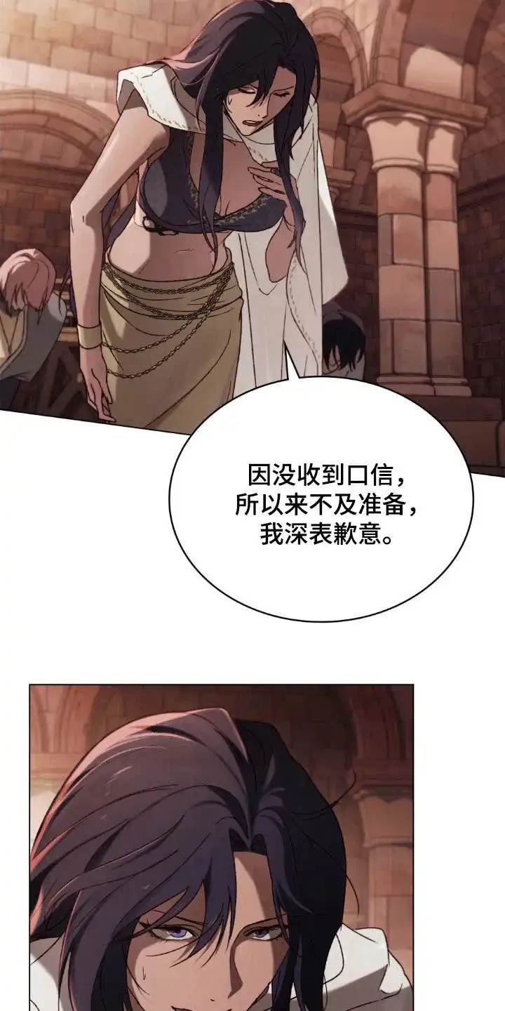 《琥珀魅影》第83话 第22页