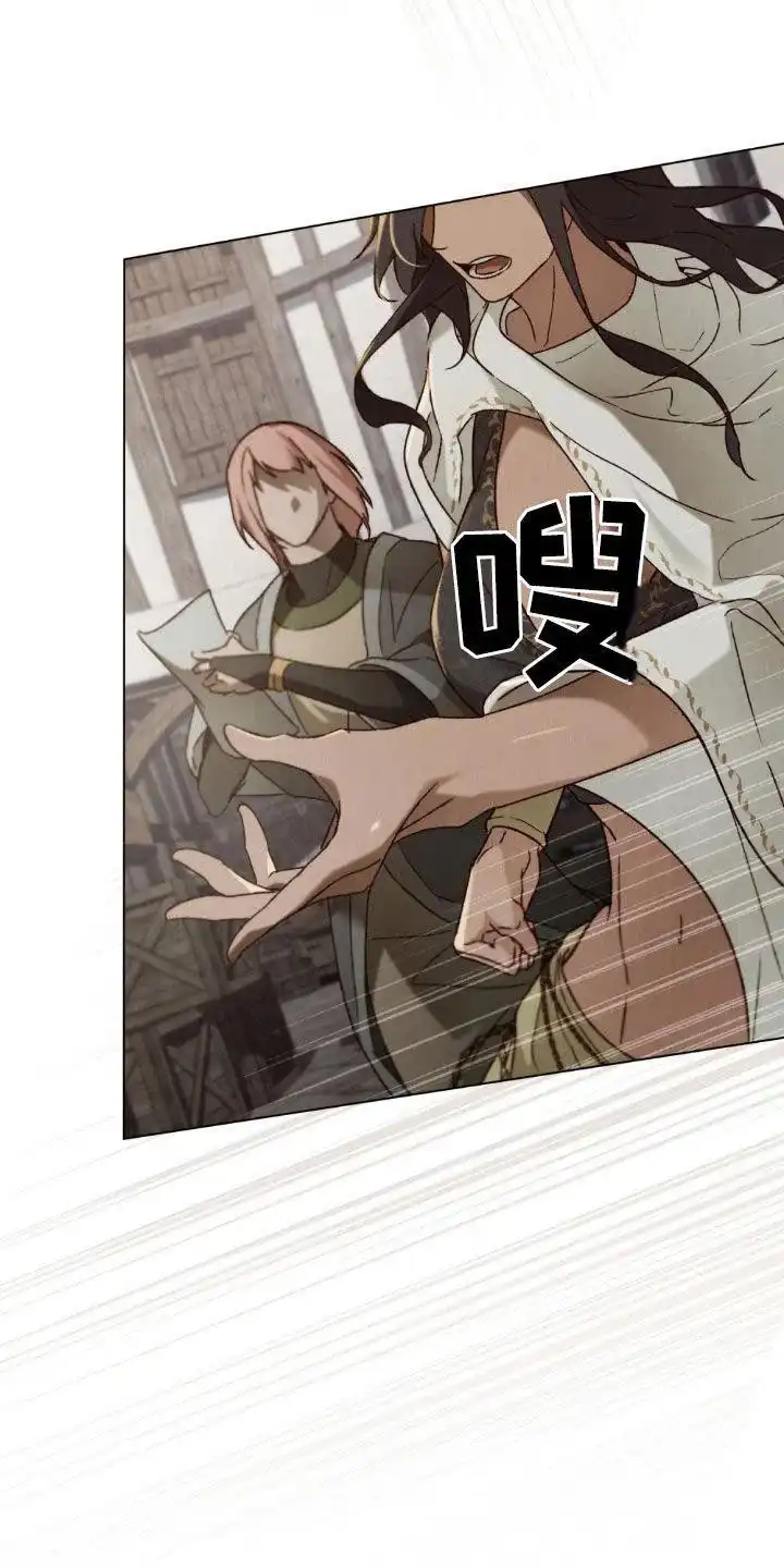 《琥珀魅影》第83话 第5页