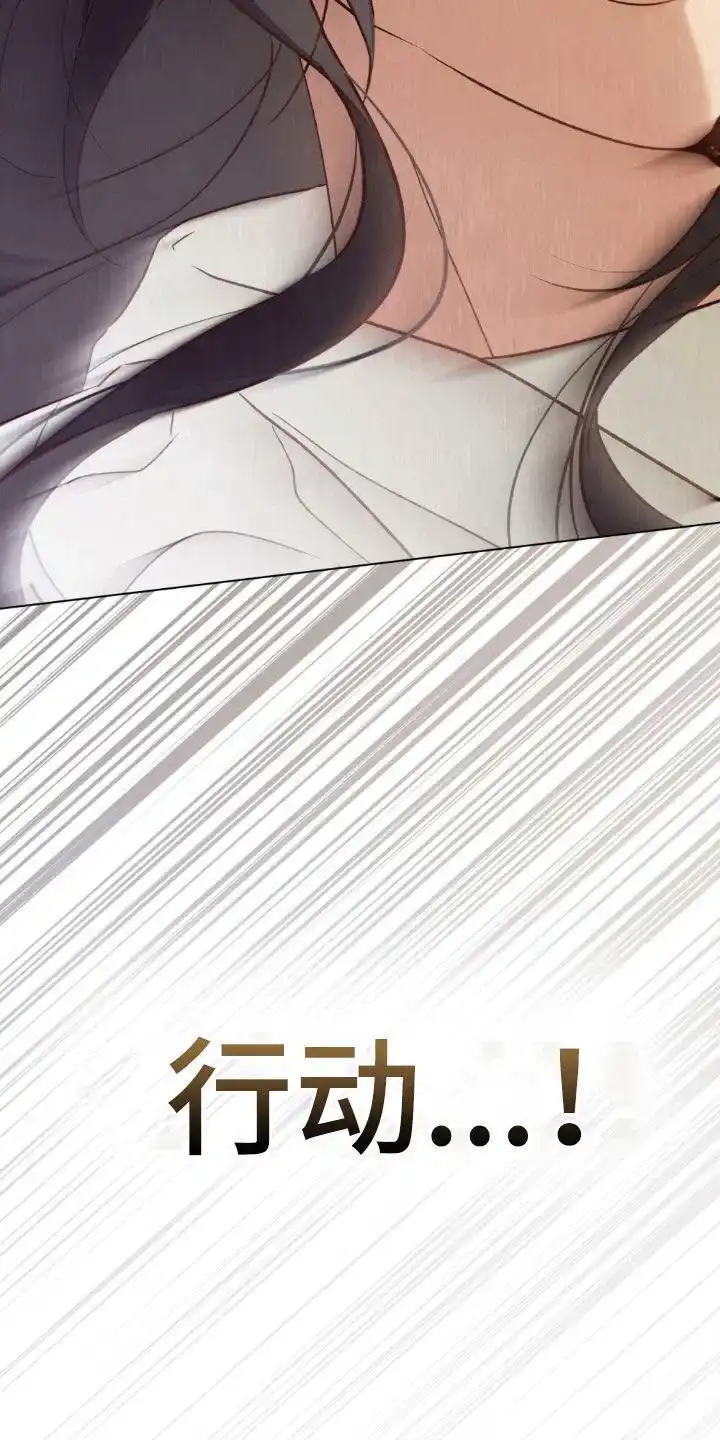 《琥珀魅影》第83话 第7页