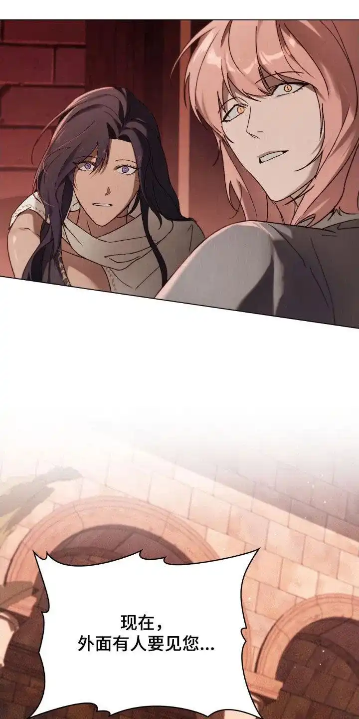 《琥珀魅影》第83话 第18页
