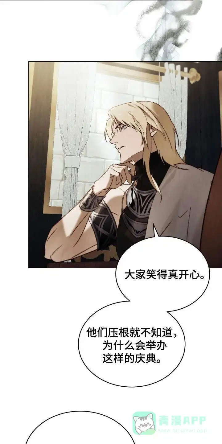 《琥珀魅影》第84话 第31页
