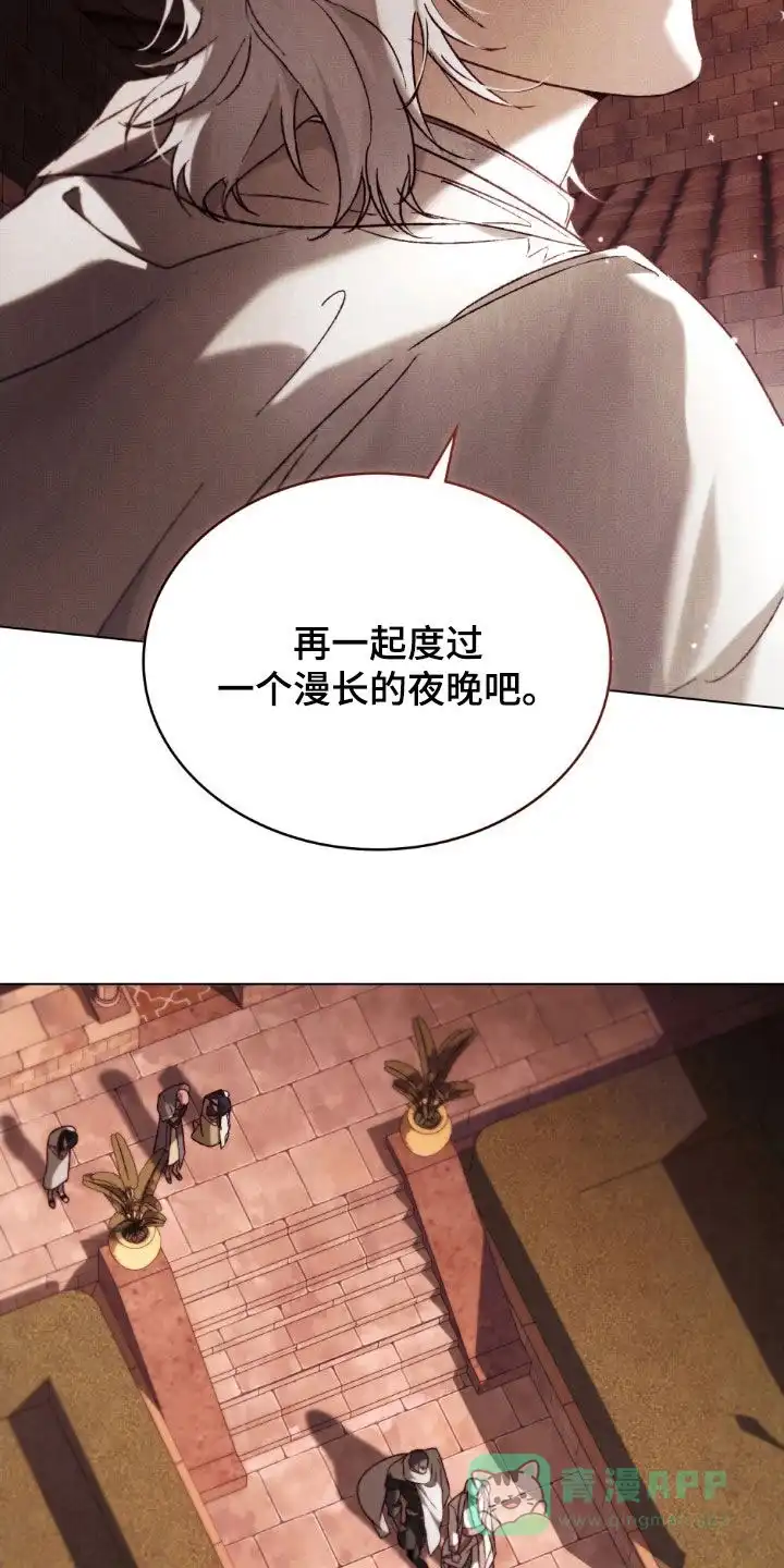 《琥珀魅影》第84话 第21页