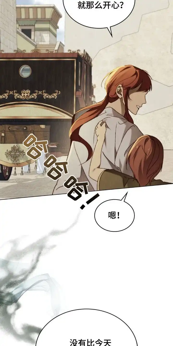《琥珀魅影》第84话 第28页