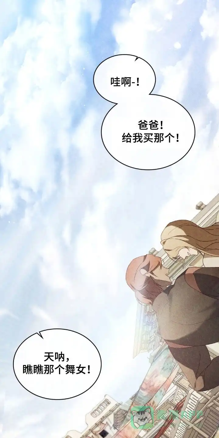 《琥珀魅影》第84话 第26页