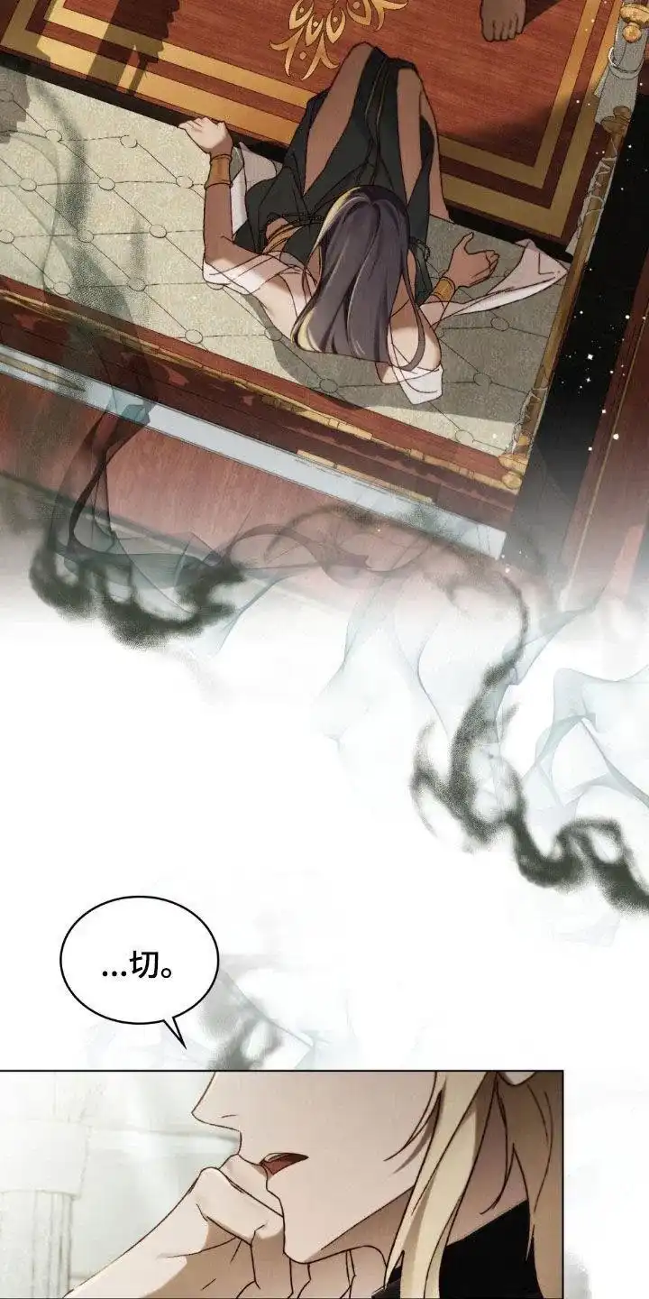 《琥珀魅影》第84话 第30页
