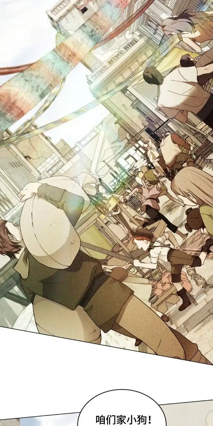 《琥珀魅影》第84话 第27页