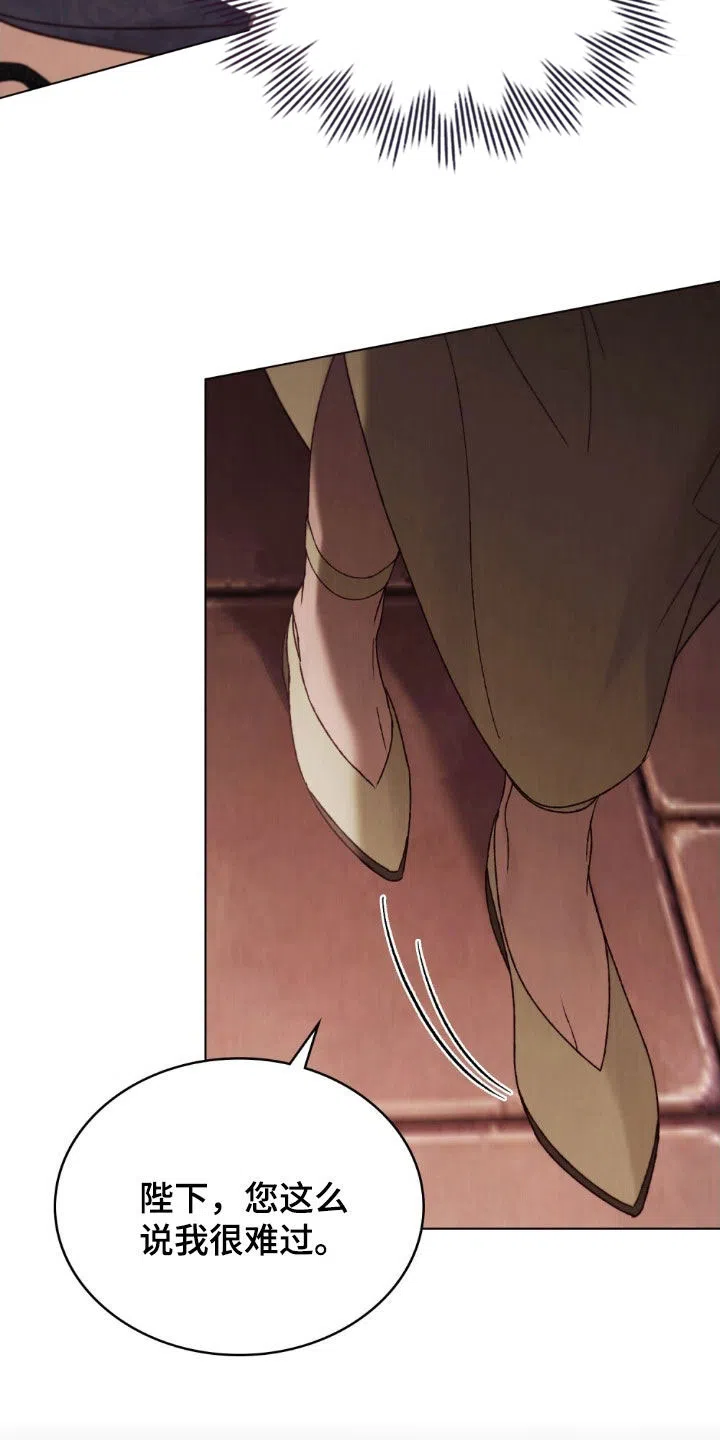 《琥珀魅影》第84话 第7页