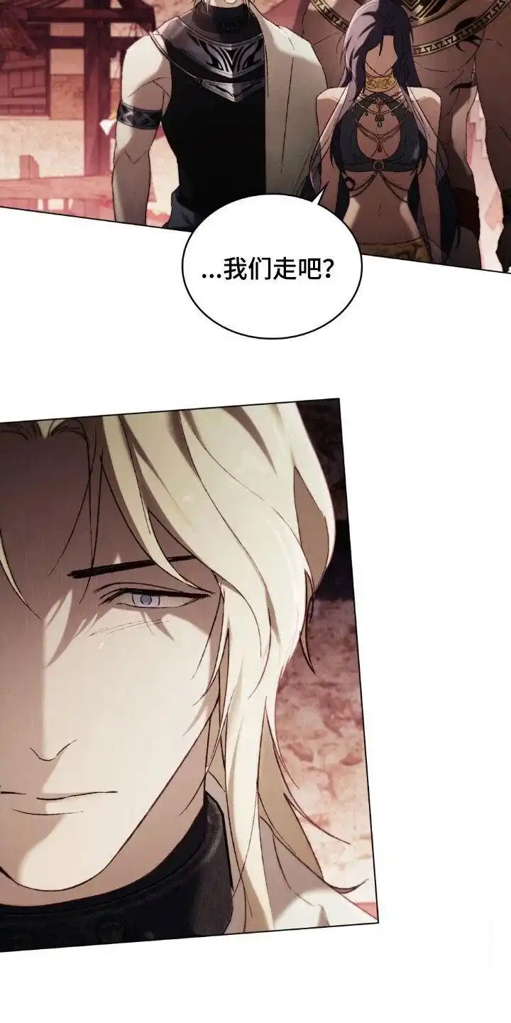 《琥珀魅影》第85话 第25页