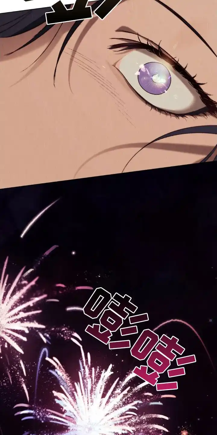《琥珀魅影》第85话 第20页