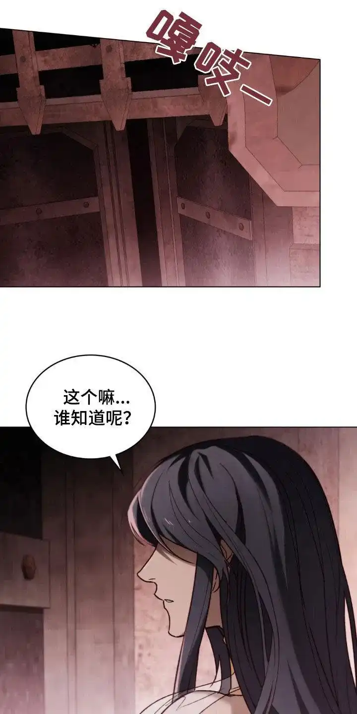 《琥珀魅影》第86话 第4页