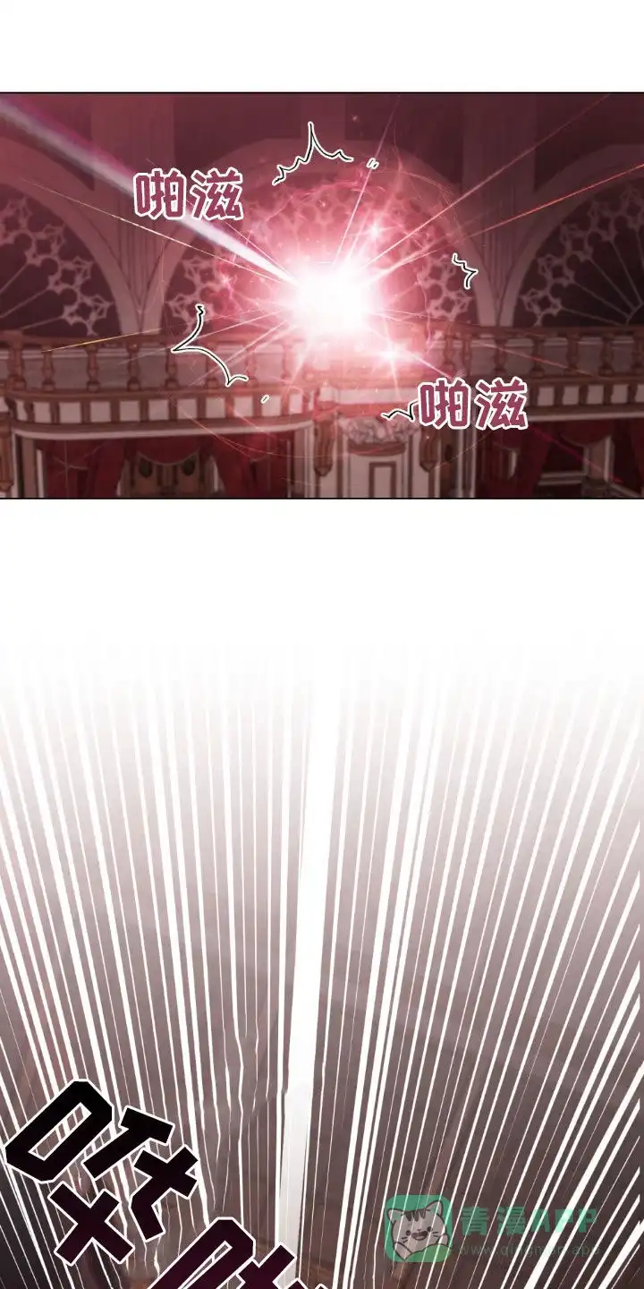 《琥珀魅影》第86话 第21页