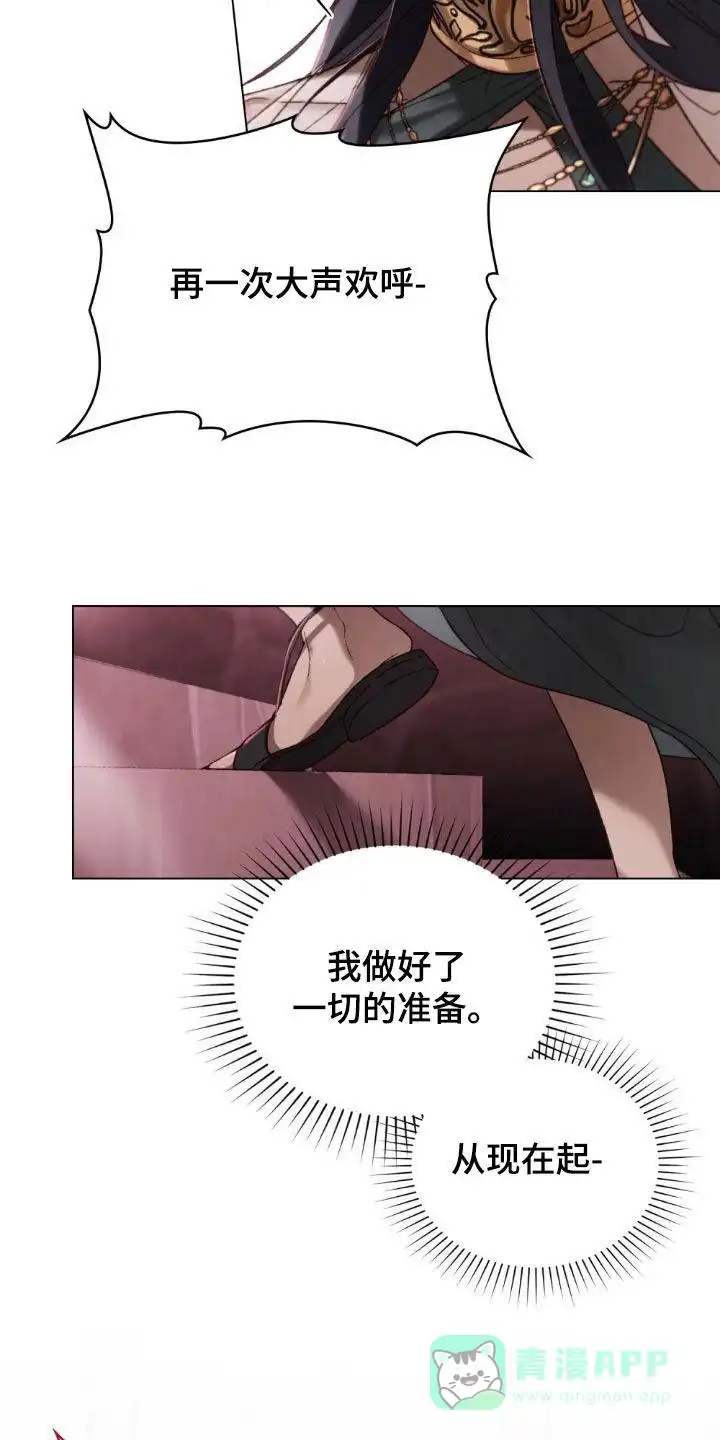 《琥珀魅影》第86话 第11页