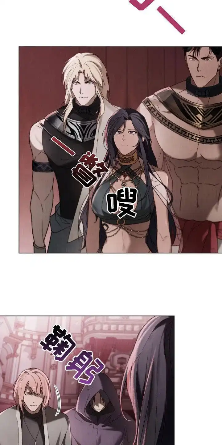 《琥珀魅影》第86话 第8页
