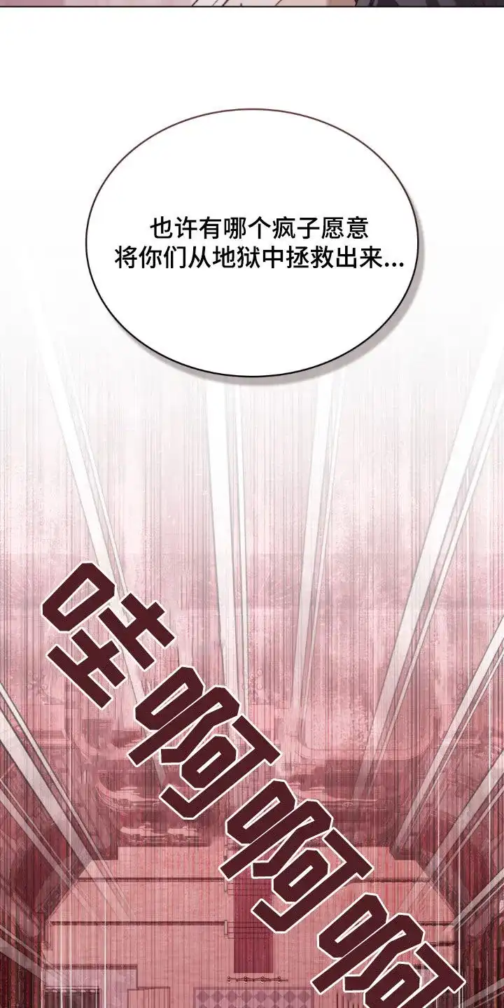 《琥珀魅影》第86话 第5页