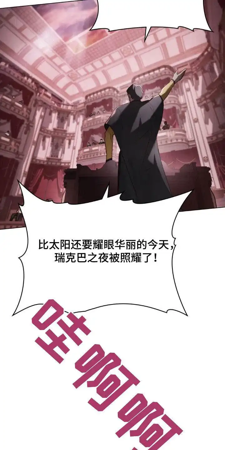 《琥珀魅影》第86话 第7页