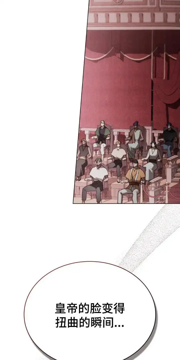 《琥珀魅影》第87话 第13页