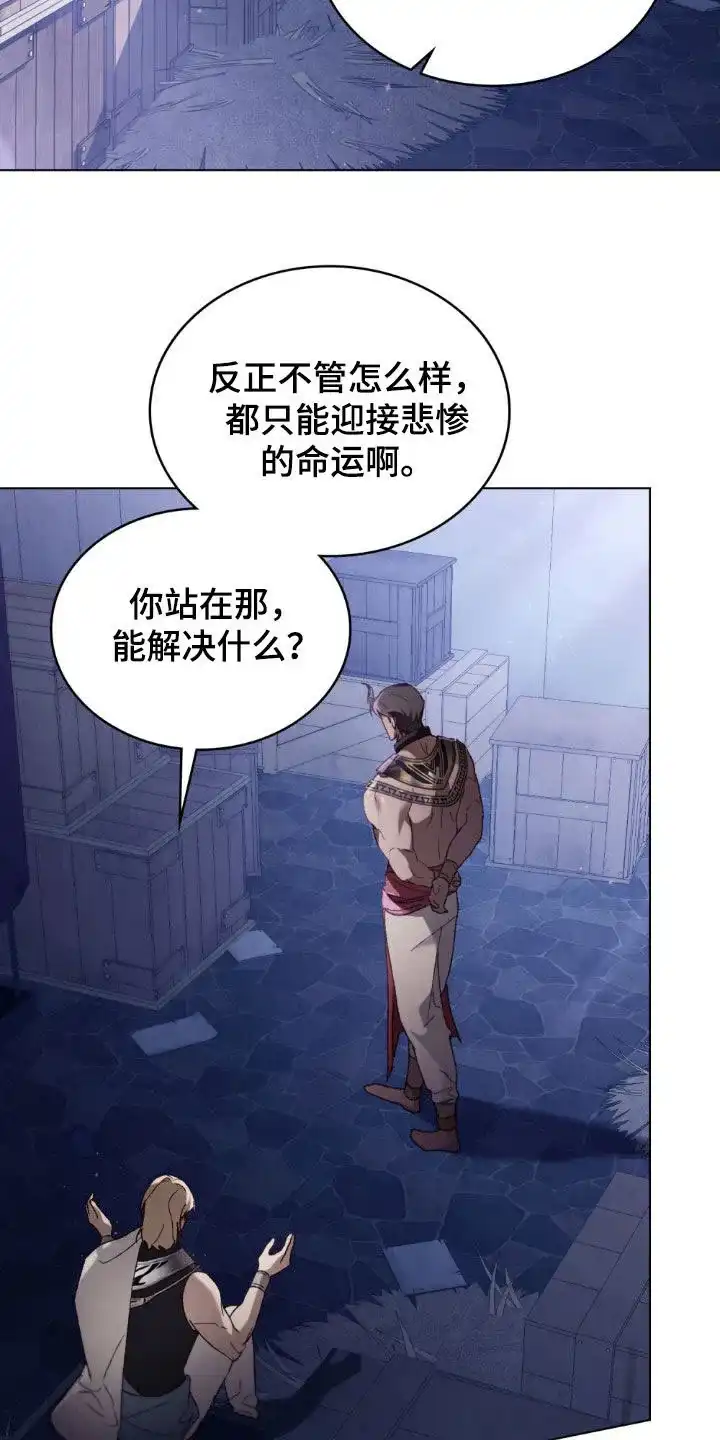 《琥珀魅影》第87话 第15页