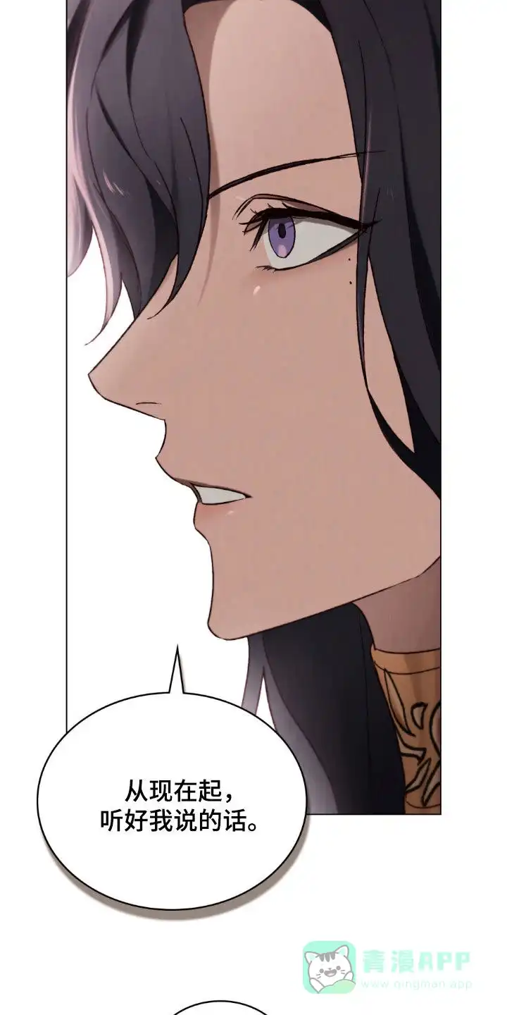 《琥珀魅影》第87话 第6页