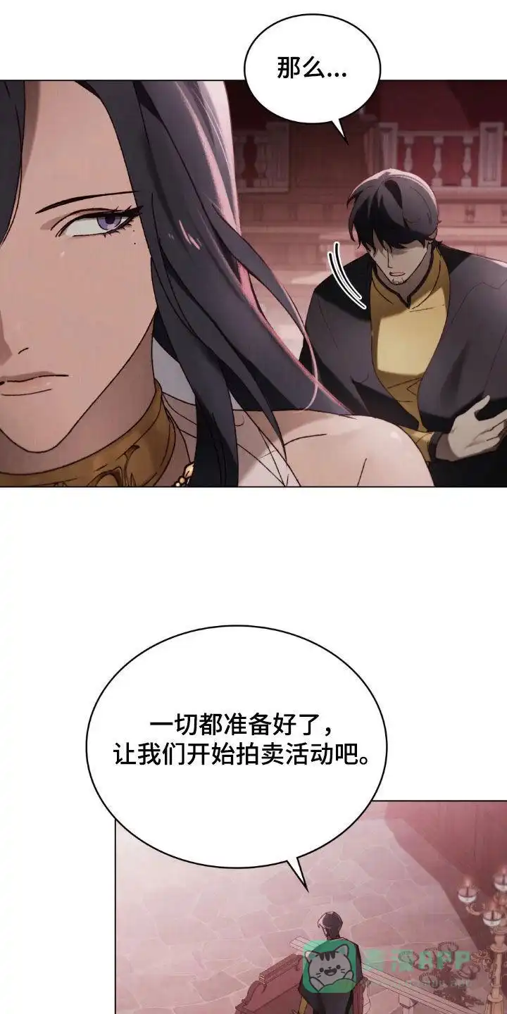 《琥珀魅影》第87话 第1页