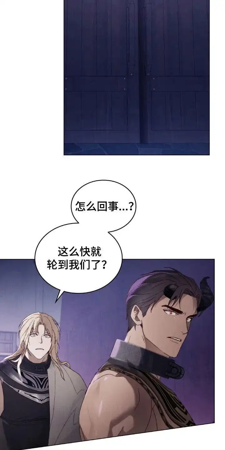 《琥珀魅影》第87话 第19页