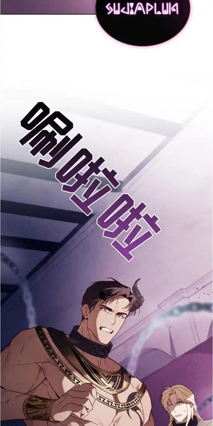 《琥珀魅影》第88话 第17页