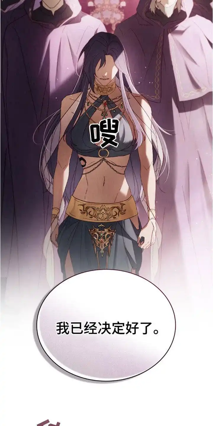 《琥珀魅影》第88话 第15页