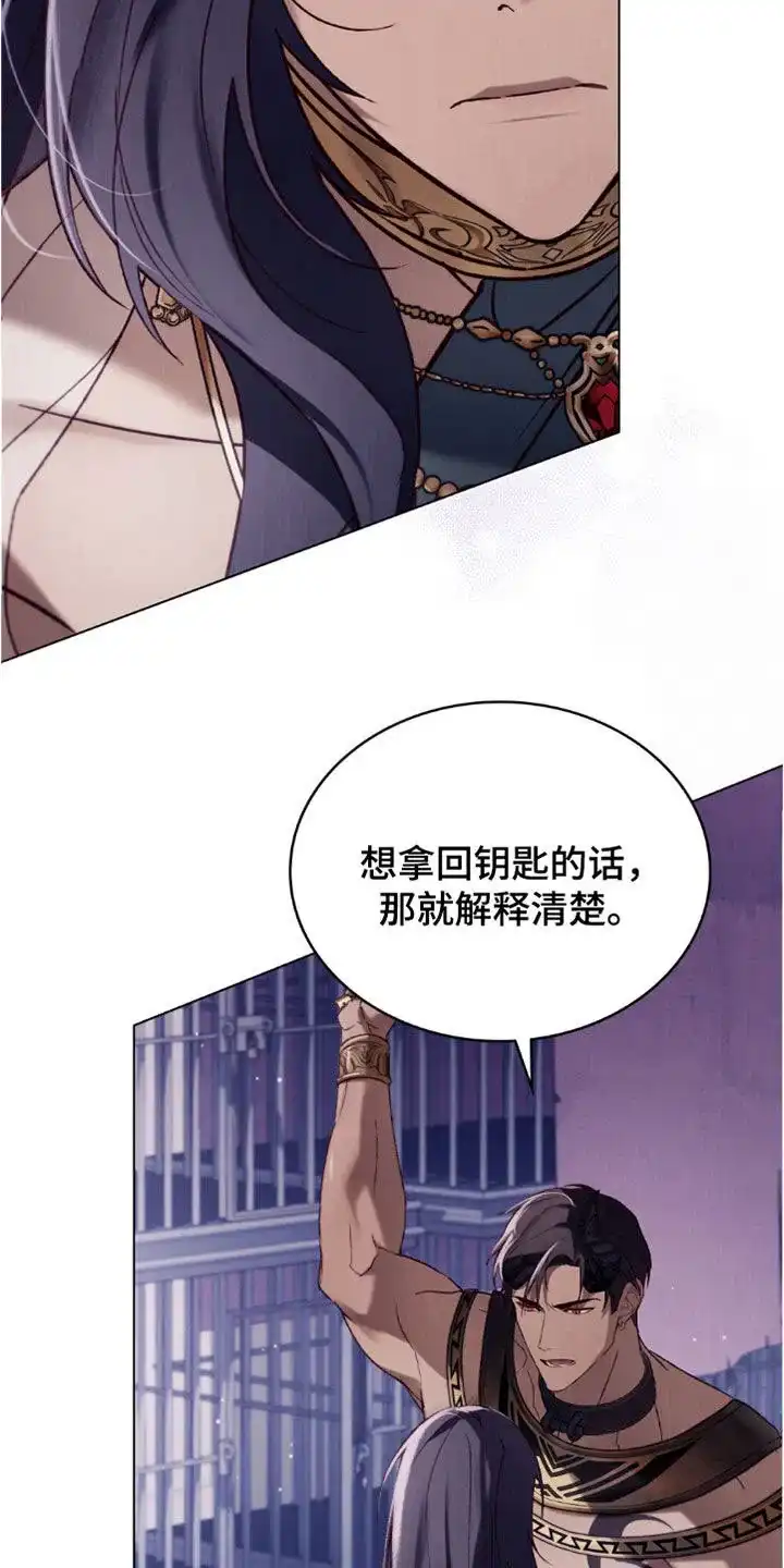 《琥珀魅影》第88话 第8页