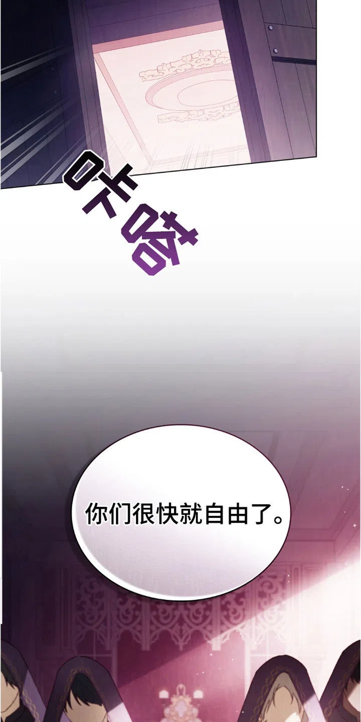 《琥珀魅影》第88话 第14页
