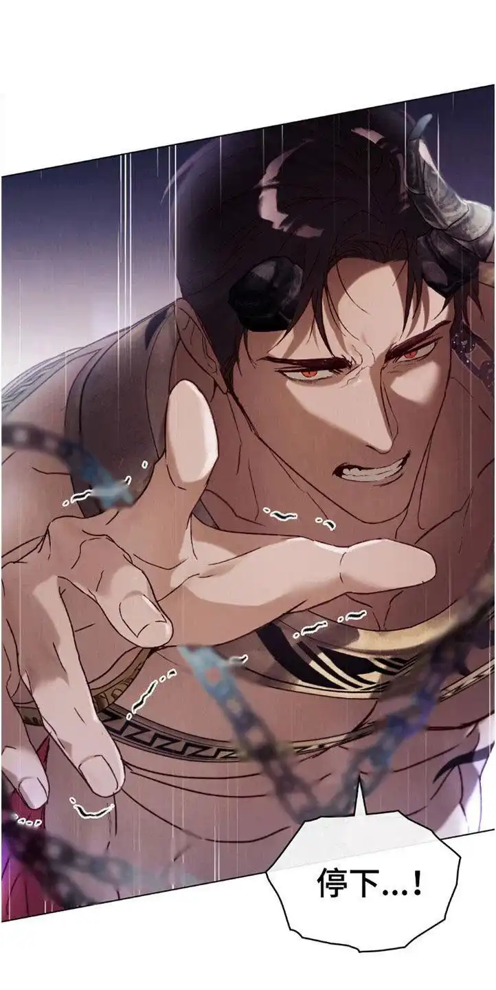 《琥珀魅影》第88话 第30页