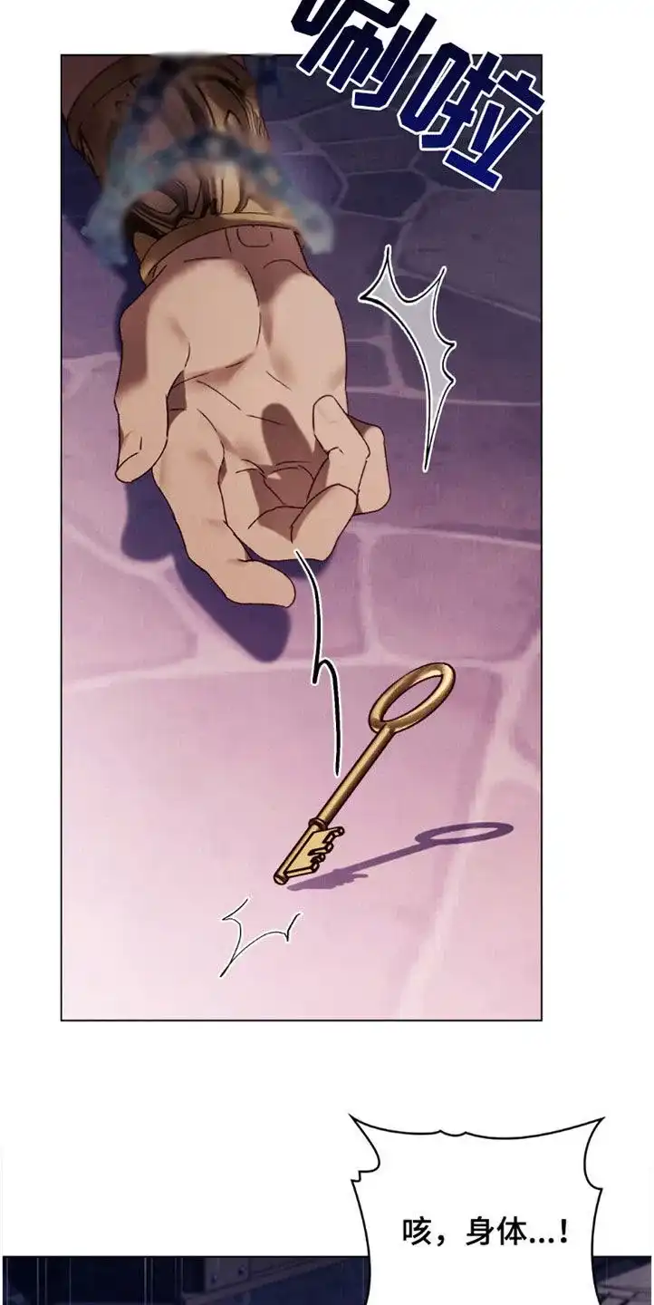 《琥珀魅影》第88话 第20页