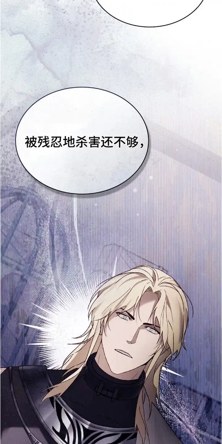 《琥珀魅影》第88话 第10页