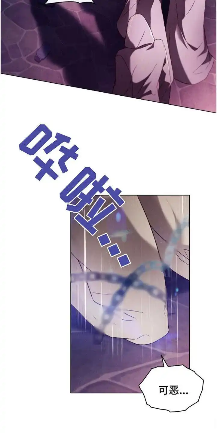 《琥珀魅影》第88话 第28页