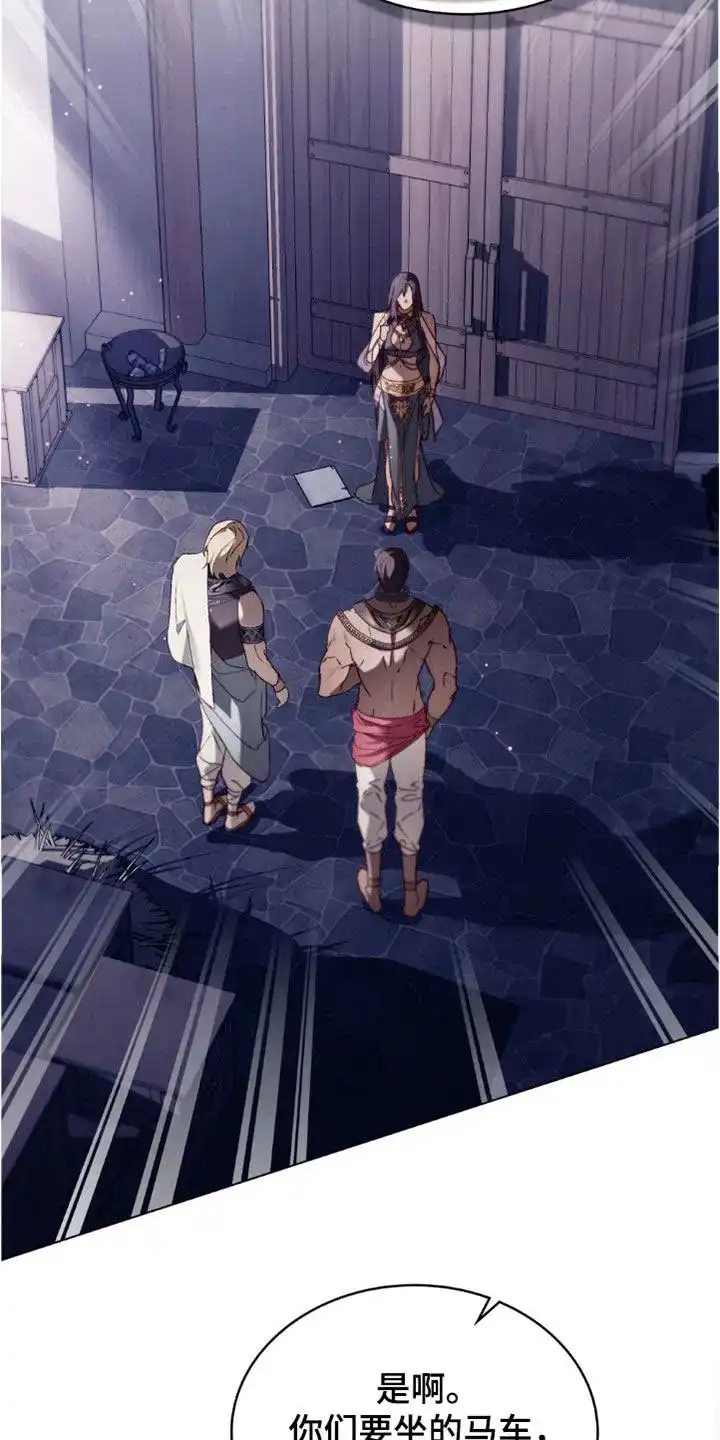 《琥珀魅影》第88话 第2页