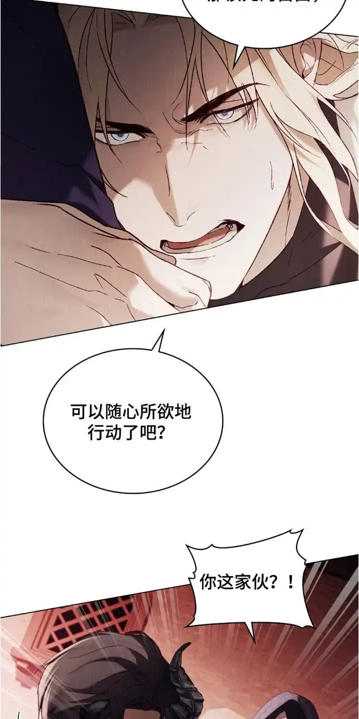 《琥珀魅影》第89话 第30页