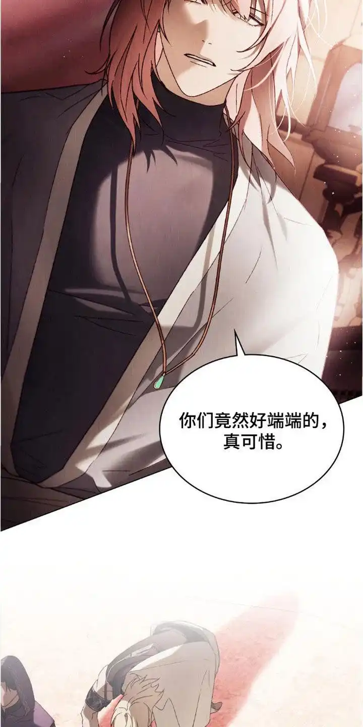 《琥珀魅影》第89话 第19页