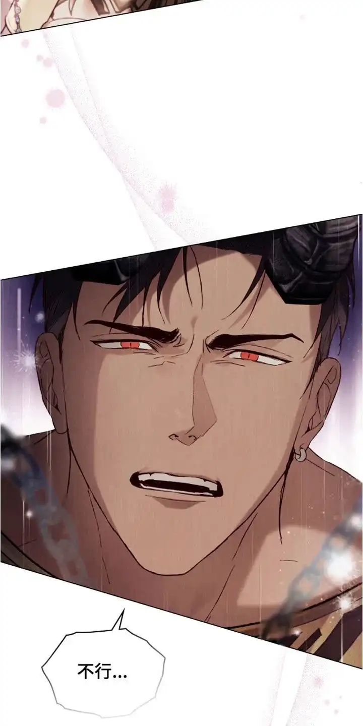 《琥珀魅影》第89话 第5页