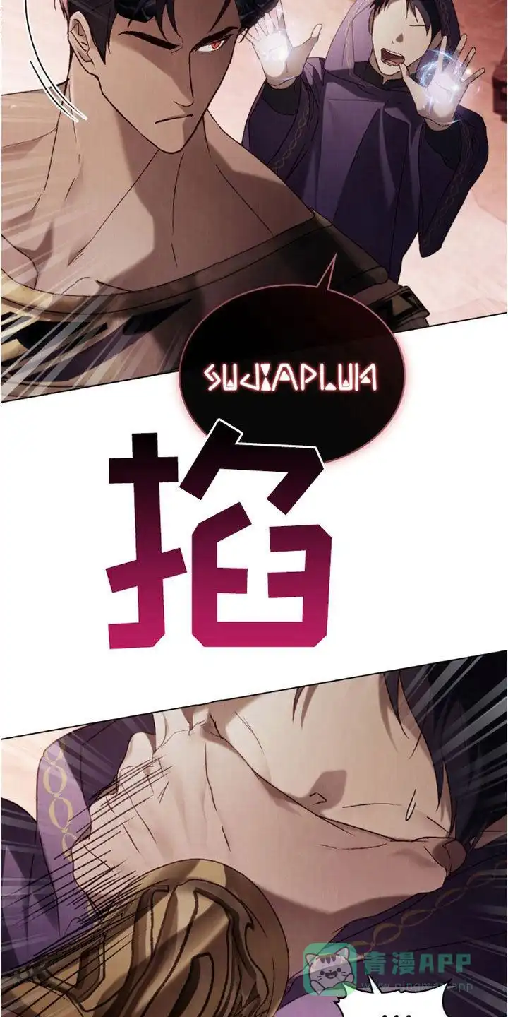《琥珀魅影》第89话 第31页