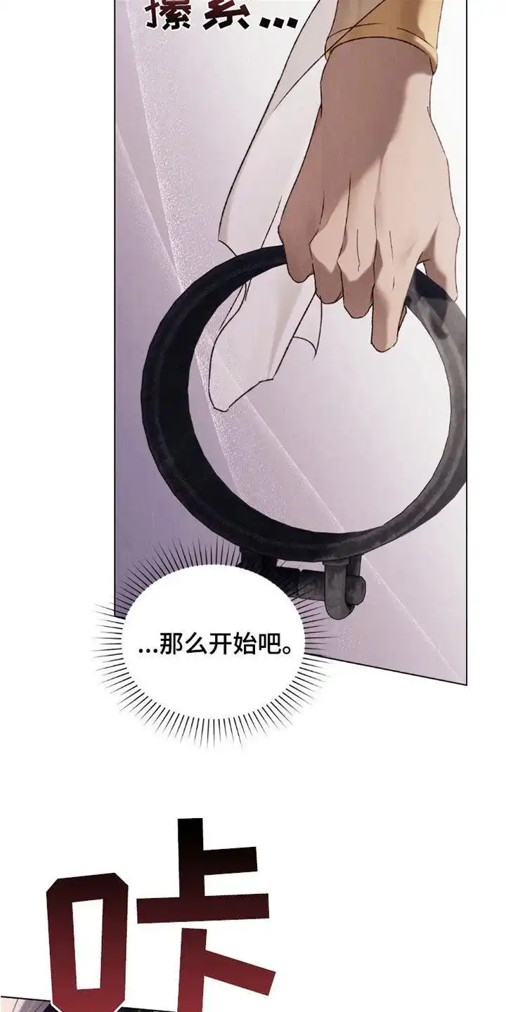 《琥珀魅影》第89话 第10页