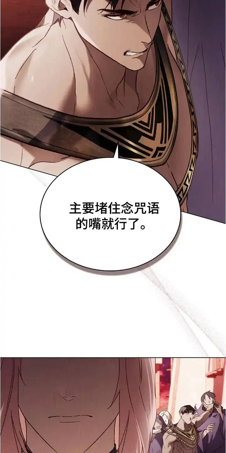 《琥珀魅影》第89话 第33页