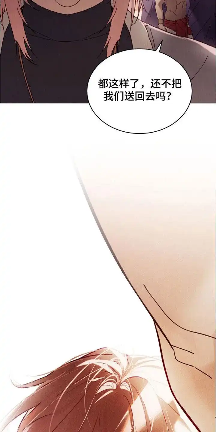 《琥珀魅影》第89话 第34页