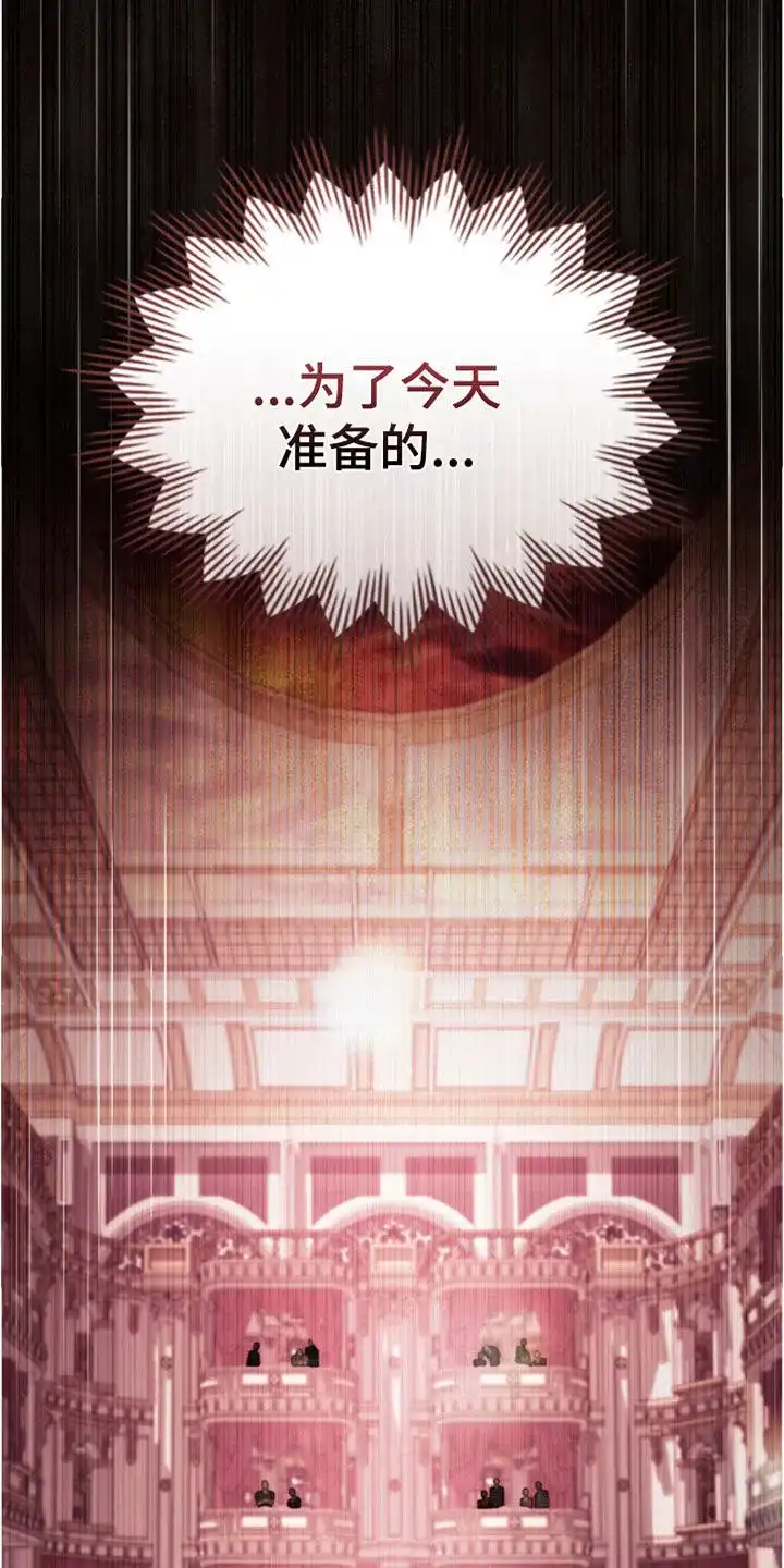 《琥珀魅影》第89话 第12页