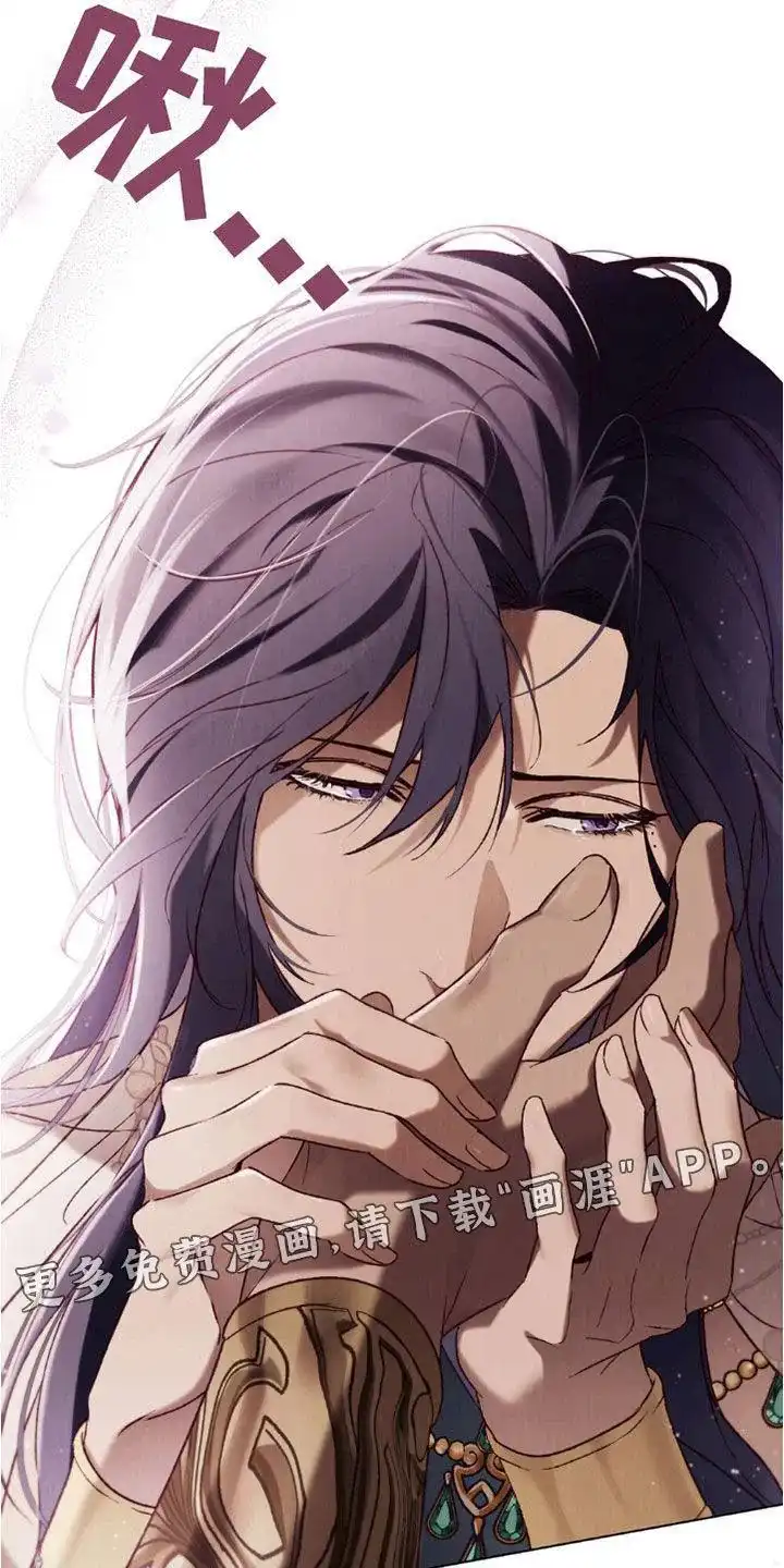 《琥珀魅影》第89话 第4页